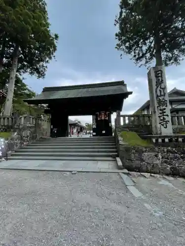 輪王寺(栃木県)