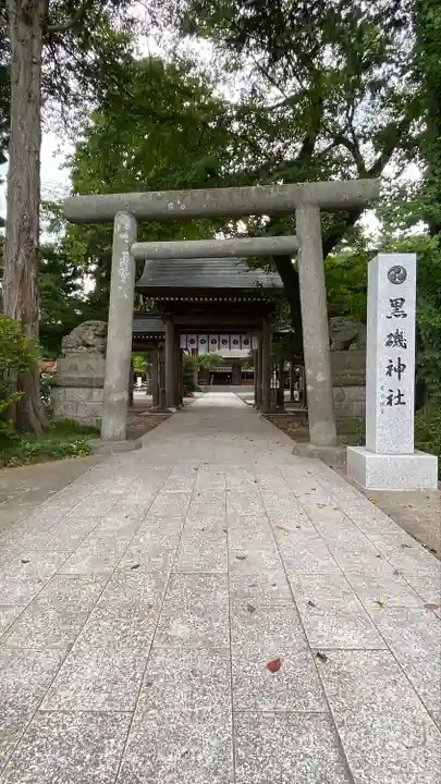 黒磯神社(栃木県)