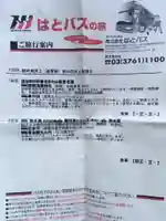 静岡浅間神社(静岡県)