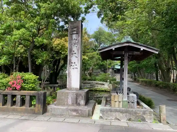 三嶋大社のその他建物