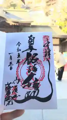 直書き