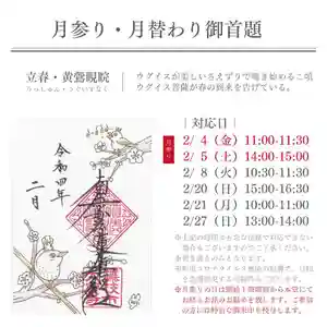 大慶寺の御朱印(2022年01月31日(月) 16時49分38秒投稿)