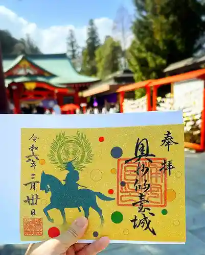 宮城縣護國神社の御朱印