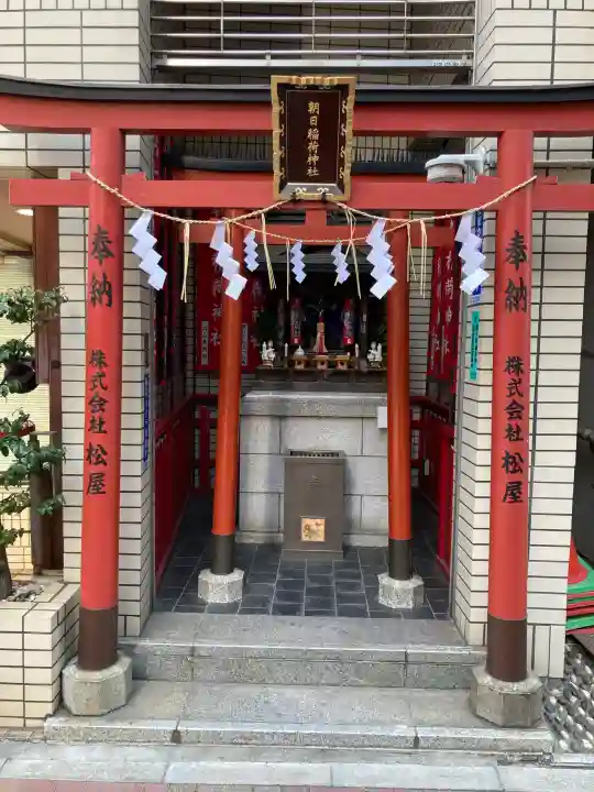 朝日稲荷神社の{uncategorized: "未分類", other: "その他", undefined: "問題あり", building: "その他建物", grave: "お墓", sacred_gate: "鳥居", guardian: "狛犬", statue: "像", buddha: "仏像", history: "歴史", nature: "自然", garden: "庭園", animal: "動物", pagoda: "塔", temizu: "手水舎", mountain_gate: "山門・神門", sanctuary: "本殿・本堂", subordinate: "末社・摂社", art: "芸術", scenery: "景色", jizo: "地蔵", ema: "絵馬", goshuin: "御朱印", omikuji: "おみくじ", items: "授与品その他", amulet: "お守り", goshuincho: "御朱印帳", eats: "食事", festival: "お祭り", votive_dance: "神楽", shichigosan: "七五三参", wedding: "結婚式", experience: "体験その他", initially: "初詣", around: "周辺", anti_infection: "感染症対策"}