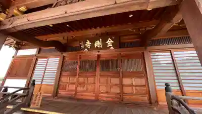 金剛寺の本殿・本堂