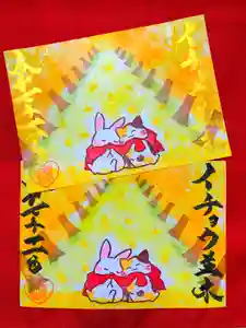 御井神社(岐阜県)(2025年11月01日(土) 11時56分22秒投稿)