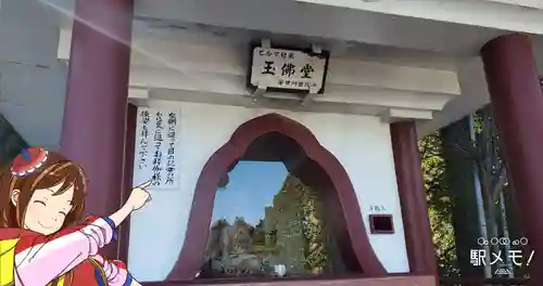 金乗院放光寺のその他建物