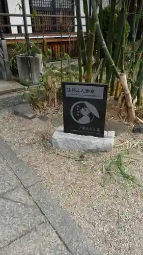 浄國寺（浄国寺）のその他建物