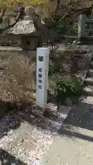 館腰神社の建物その他