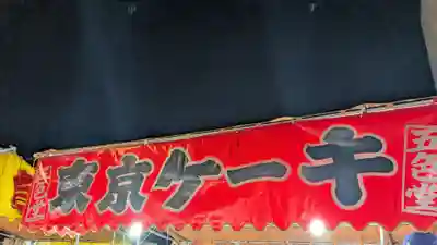 湯神社(愛媛県)