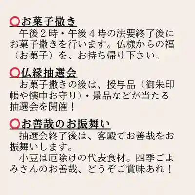 本昌寺(大阪府)