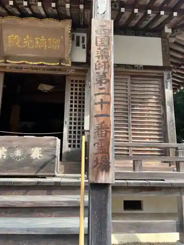 花山院菩提寺の{uncategorized: "未分類", other: "その他", undefined: "問題あり", building: "その他建物", grave: "お墓", sacred_gate: "鳥居", guardian: "狛犬", statue: "像", buddha: "仏像", history: "歴史", nature: "自然", garden: "庭園", animal: "動物", pagoda: "塔", temizu: "手水舎", mountain_gate: "山門・神門", sanctuary: "本殿・本堂", subordinate: "末社・摂社", art: "芸術", scenery: "景色", jizo: "地蔵", ema: "絵馬", goshuin: "御朱印", omikuji: "おみくじ", items: "授与品その他", amulet: "お守り", goshuincho: "御朱印帳", eats: "食事", festival: "お祭り", votive_dance: "神楽", shichigosan: "七五三参", wedding: "結婚式", experience: "体験その他", initially: "初詣", around: "周辺", anti_infection: "感染症対策"}