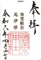 檜原神社(大神神社摂社)(奈良県)