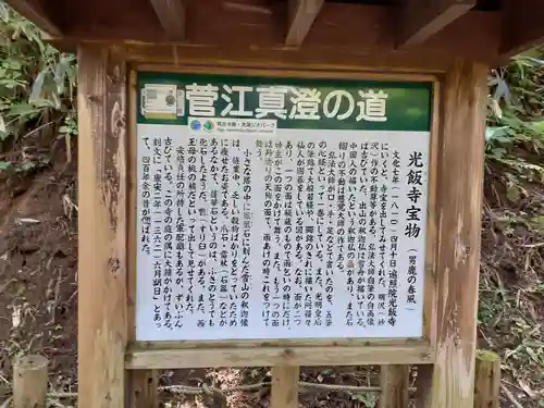 真山神社(秋田県)