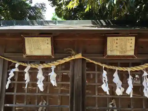 右内神社の末社・摂社
