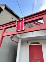 大縄稲荷神社(北海道)