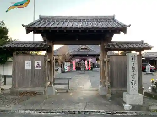 吉祥院の山門・神門