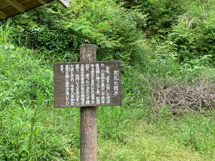 八百比丘尼堂のその他建物