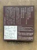 璉珹寺(奈良県)