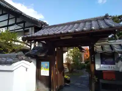 證安院の山門・神門