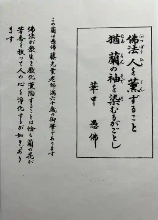 願成寺の御朱印