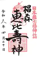 椙森神社(東京都)