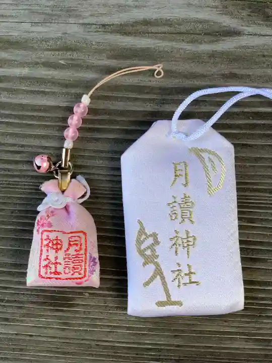 月読神社(松尾大社摂社)の授与品その他