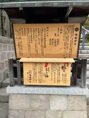 堀越神社(大阪府)