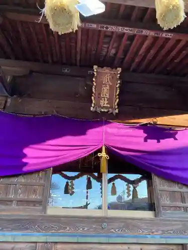 八雲神社(栃木県)