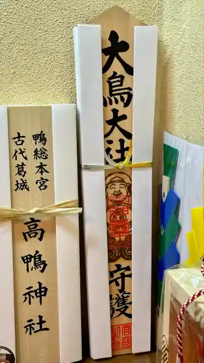 和泉國一之宮 大鳥大社(大阪府)