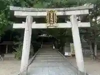 高良神社(京都府)