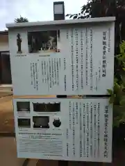 百草観音堂　(松連寺）(東京都)