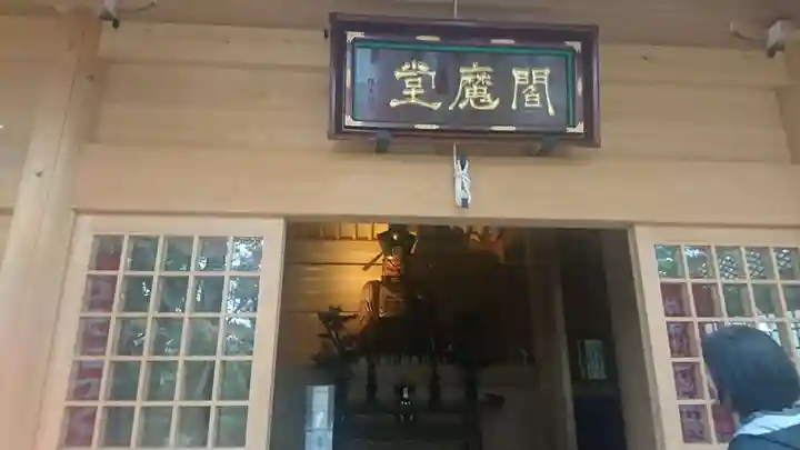 淨眞寺の末社・摂社