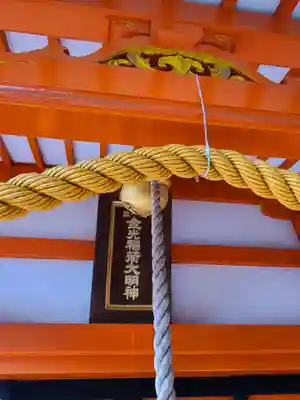 金光稲荷神社のその他建物
