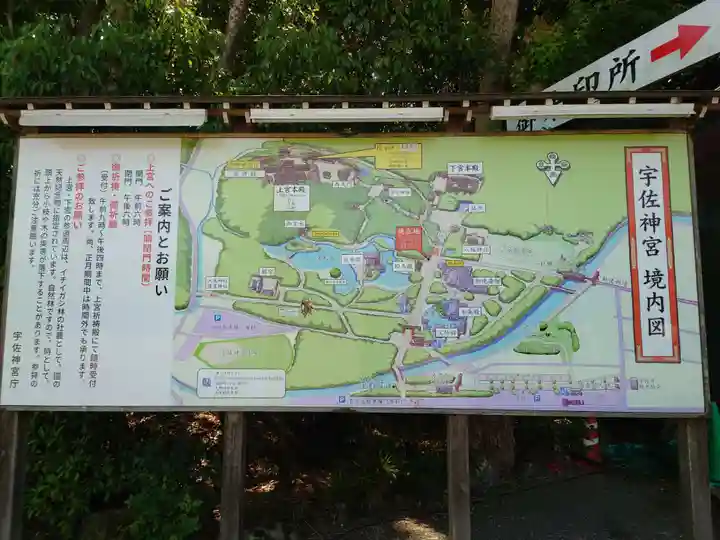 宇佐神宮(大分県)