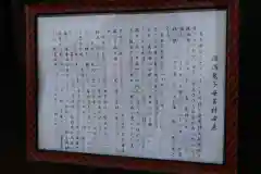 深溝鬼子母善神堂(滋賀県)