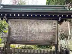 鹿嶋神社の歴史