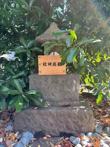 布多天神社(東京都)