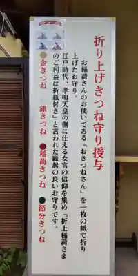 折上稲荷神社(京都府)