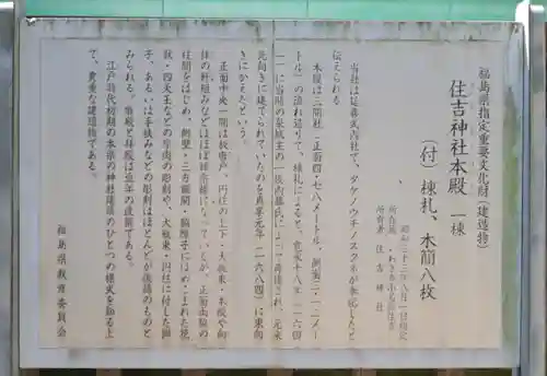 住吉神社のその他建物