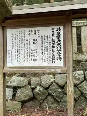 恵那神社(岐阜県)