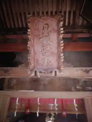 日枝神社のその他建物