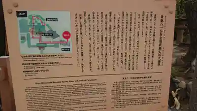 白山神社の歴史