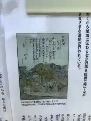 多奈波太神社(愛知県)