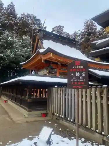 水戸八幡宮(茨城県)
