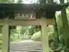 浄智寺の山門・神門