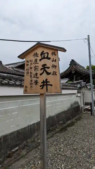 養源院(京都府)