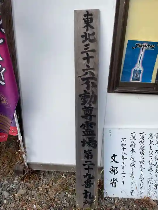 西光寺(宮城県)