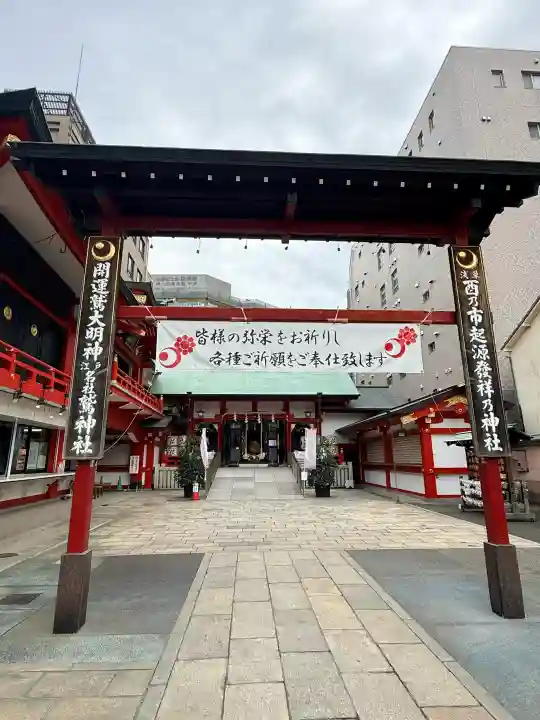 鷲神社の{uncategorized: "未分類", other: "その他", undefined: "問題あり", building: "その他建物", grave: "お墓", sacred_gate: "鳥居", guardian: "狛犬", statue: "像", buddha: "仏像", history: "歴史", nature: "自然", garden: "庭園", animal: "動物", pagoda: "塔", temizu: "手水舎", mountain_gate: "山門・神門", sanctuary: "本殿・本堂", subordinate: "末社・摂社", art: "芸術", scenery: "景色", jizo: "地蔵", ema: "絵馬", goshuin: "御朱印", omikuji: "おみくじ", items: "授与品その他", amulet: "お守り", goshuincho: "御朱印帳", eats: "食事", festival: "お祭り", votive_dance: "神楽", shichigosan: "七五三参", wedding: "結婚式", experience: "体験その他", initially: "初詣", around: "周辺", anti_infection: "感染症対策"}