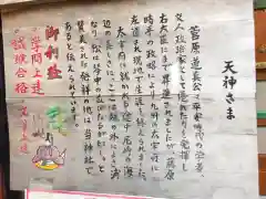 尼崎えびす神社の歴史